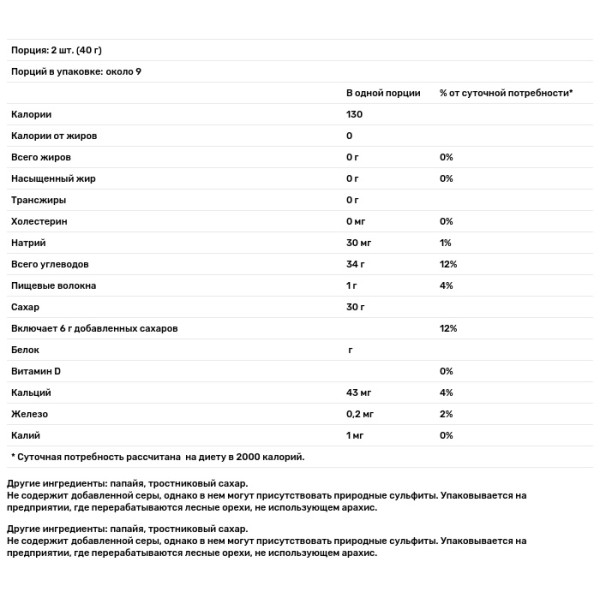 Сушена папайя Спирс, Papaya Spears, NOW Foods, Real Food, 340 г