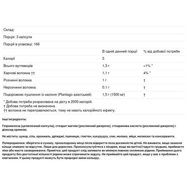 Подорожник, лушпиння із насіння, Psyllium Husk, Now Foods, 500 мг, 500 вегетаріанських капсул