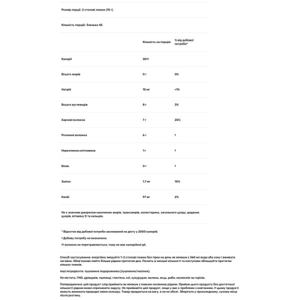 Подорожник, Whole Psyllium Husks, Now Foods, ціла лушпайка, 454 г