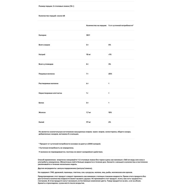 Подорожник, Whole Psyllium Husks, Now Foods, ціла лушпайка, 680 г