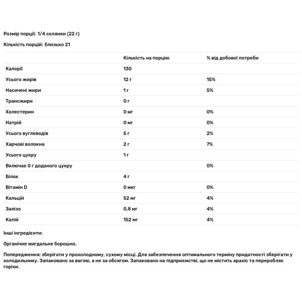 Мигдальне борошно, Organic Almond Flour, NOW Foods, органік, 454 г