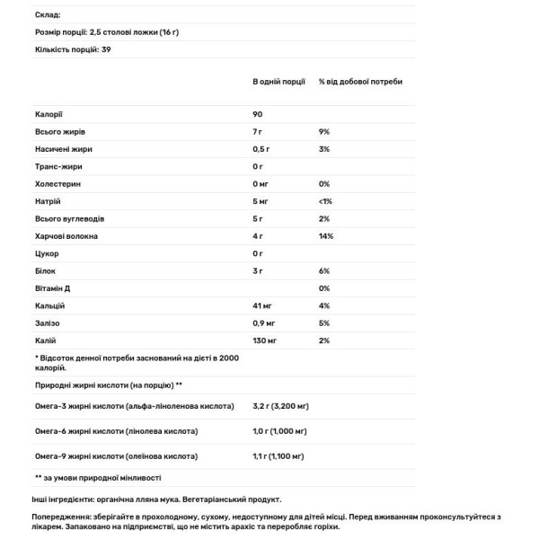 Лляне харчування, Flax Seed Meal, Now Foods, Real Food, органічна мука, 340 г