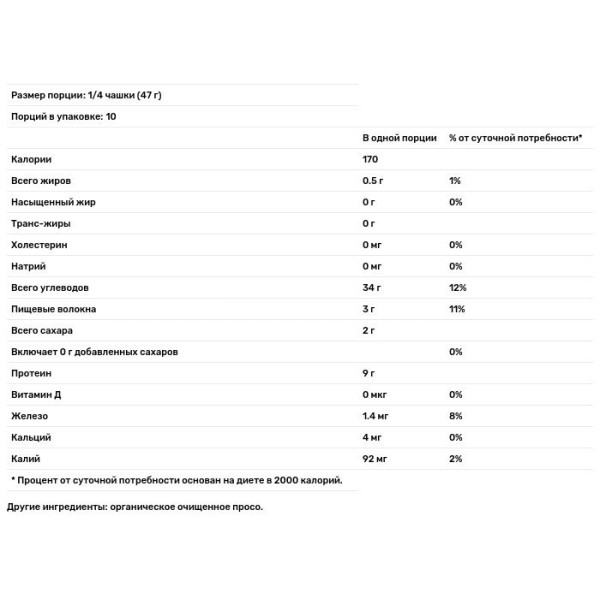 Просо зерно, Millet Whole, Now Foods, Real Food, цільне, органічне, без глютену, 454 г