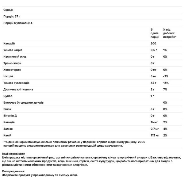 Макарони ріжки мультизернові з цвітною капустою, Multigrain and Cauliflower Elbows, NOW Foods, без глютену, органічні, 227 г