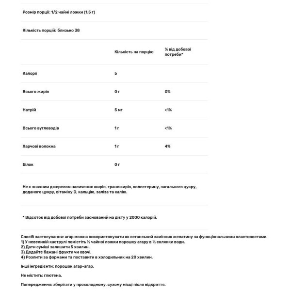 Агар, Agar, Now Foods, Real Food, порошок, 57 г