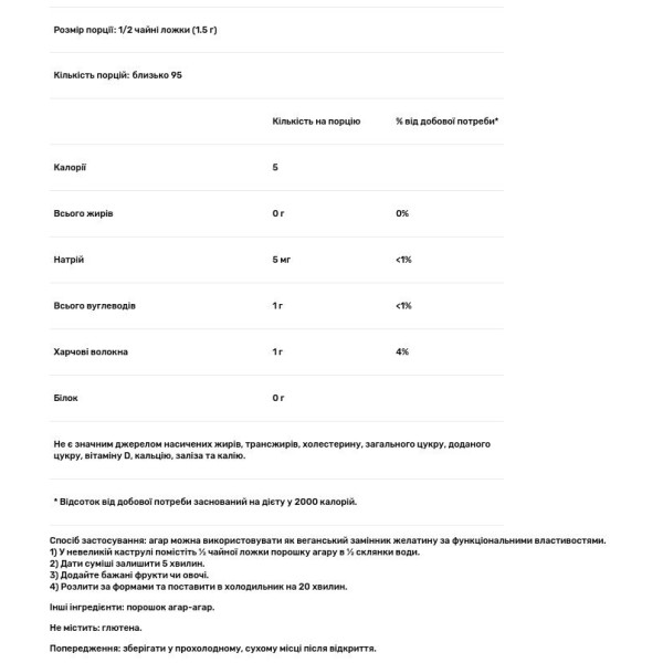 Агар, Agar, Now Foods, порошок, 142 г