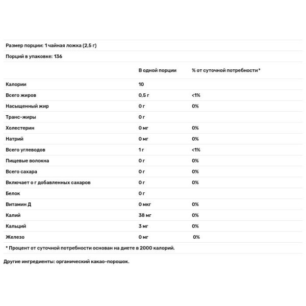 Какао порошок, Cacao, Now Foods, Real Food, сирий, органічний, 340 г