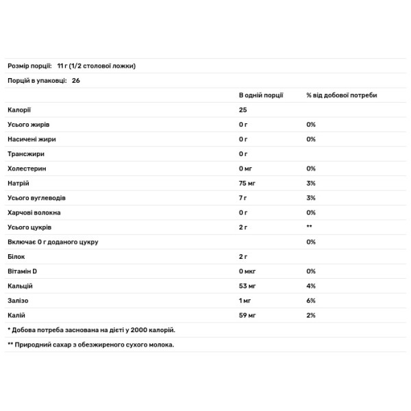 Гаряче какао, Real Food, Slender Hot Cocoa, Now Foods, органічне, 284 г