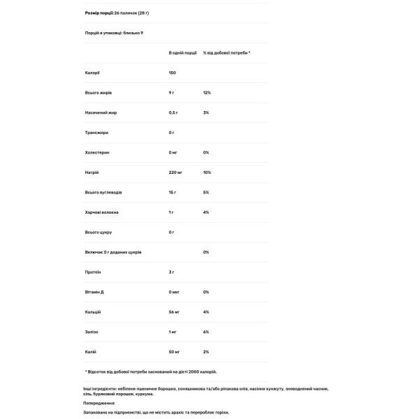 Кунжутні палички з часником, Sesame Sticks, NOW Foods, Real Food, 255 г