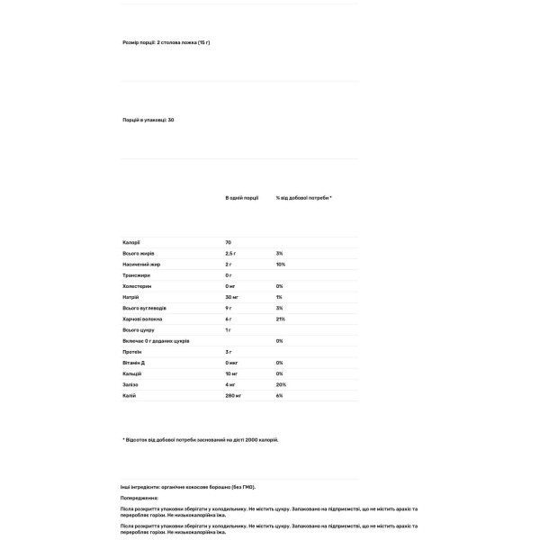 Кокосове борошно, Coconut Flour, Now Foods, Real Food, органік, 454 г