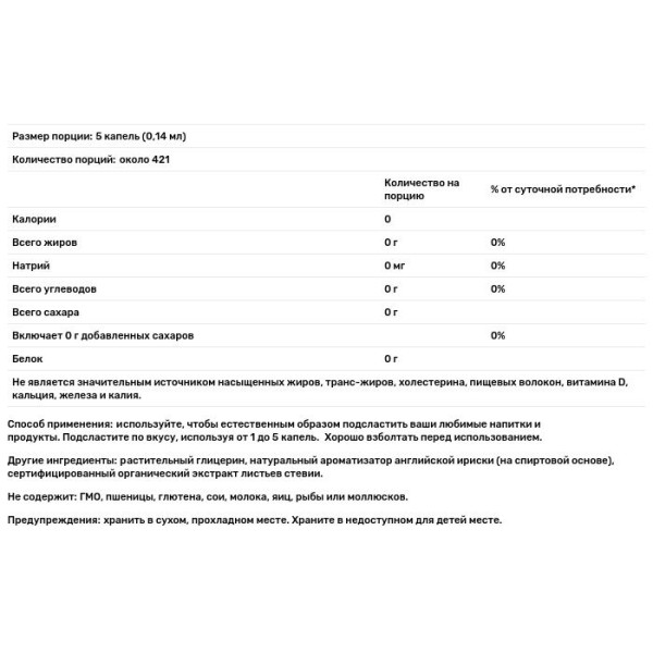 Стевія, Better Stevia, Now Foods, рідкий підсолоджувач з нульовою калорійністю, смак англійського ірису, 59 мл