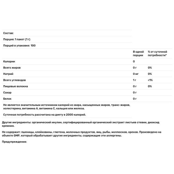 Стевія, BetterStevia, Now Foods, підсолоджувач з нульовою калорійністю, оригінальний, 100 пакетів, 100 г