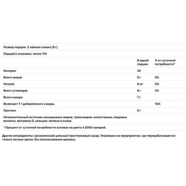 Тростинний цукор, Sucanat, Cane Sugar, NOW Foods, Real Food, органічний, гранульований, 907 г