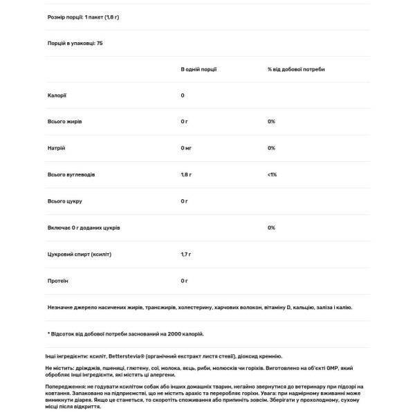 Ксиліт плюс, цукрозамінник, Xylitol Plus, NOW Foods, Real Food, 75 пакетиків по 1.8 г