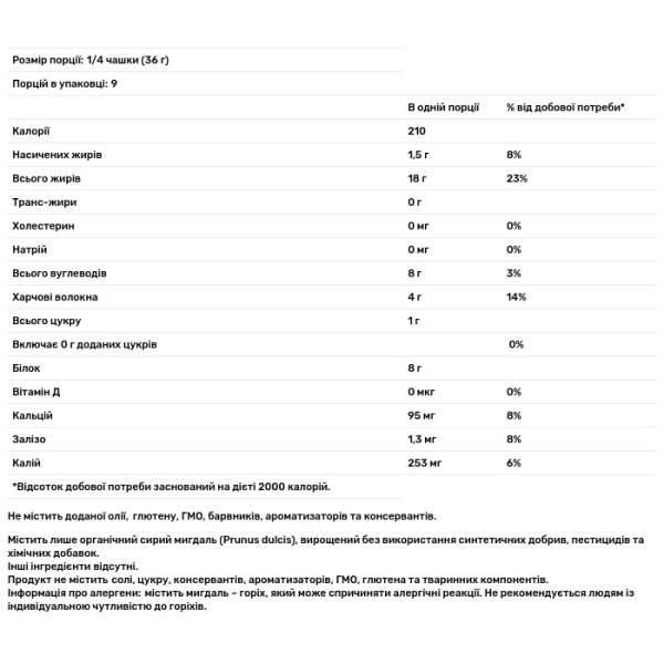 Мигдаль, Almonds, Now Foods, Real Food, органік, сирий, несолоней, 340 г