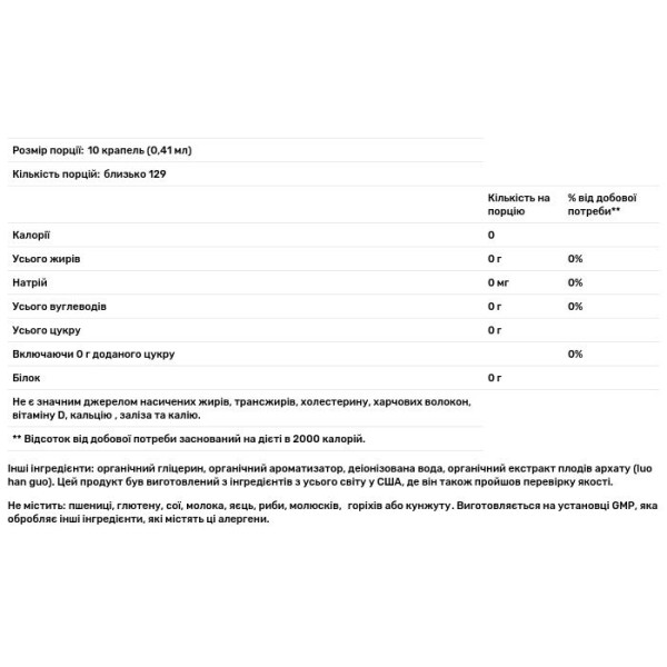 Підсолоджувач Monk Fruit Амаретто, Sweetener, Now Foods, Real Food, рідкий, з нульовою калорійністю, органік, 53 мл