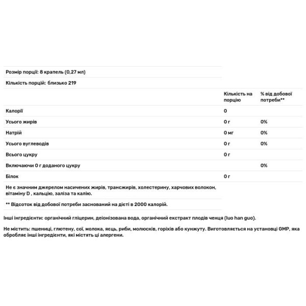 Підсолоджувач Monk Fruit з нульовою калорійністю, Sweetener, Now Foods, Real Food, безалкогольний гліцерит, органік, 59 мл