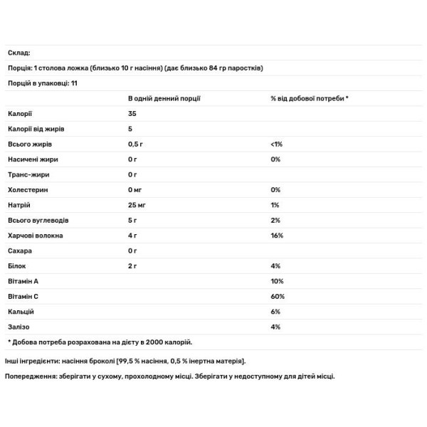 Броколі, насіння, Real Food, Broccoli Seeds, Now Foods, 113 гр.