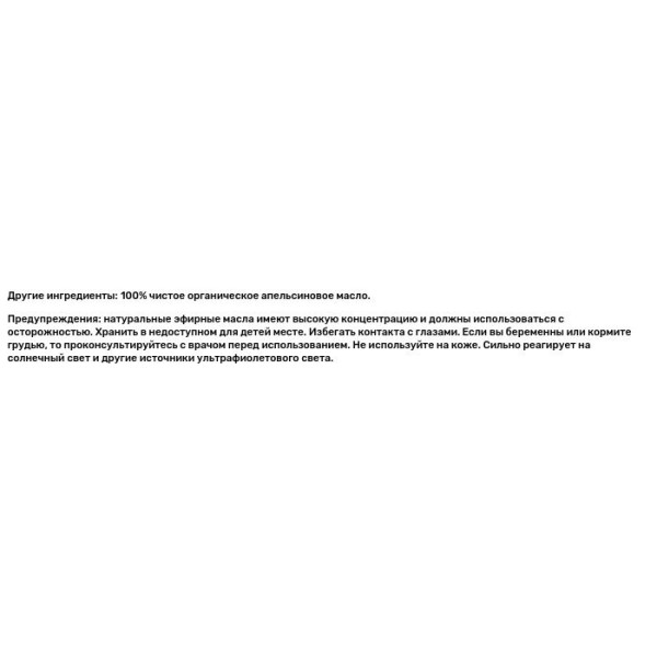 Апельсинове масло органік, Orange Oil, Now Foods, Essential Oils, 30 мл