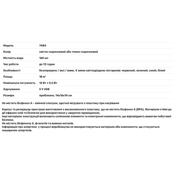 Дифузор ультразвуковий масляний \