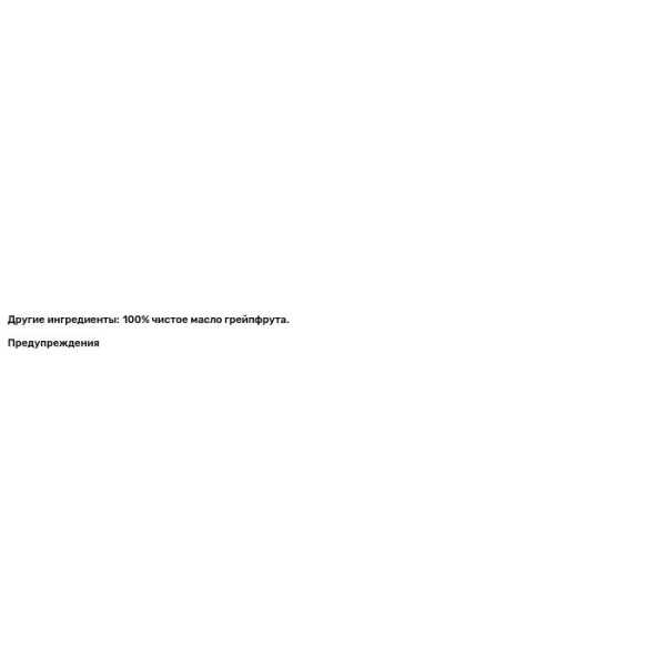 Олія грейпфрута, Oil Grapefruit, NOW Foods, Essential Oils, ефірна, 30 мл