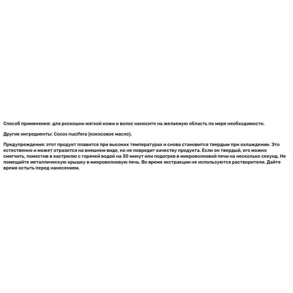 Кокосовое масло, Coconut Oil, Now Foods, Solutions, 207 мл