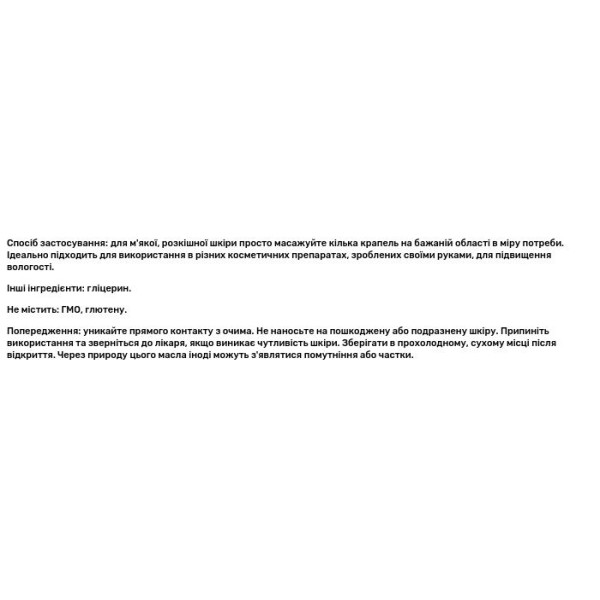 Гліцерин рослинний, Vegetable Glycerine, NOW Foods, Solutions, 946 мл