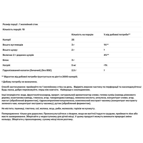 Колаген, Collagen Jelly Beauty, NOW Foods, Solutions, комплекс краси, солодка слива, 10 желейних стиків по 20 г