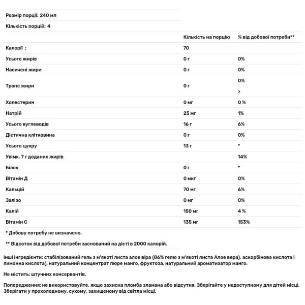 Гель алое віра з манго, Aloe Mango, Forever Living, 1 літр