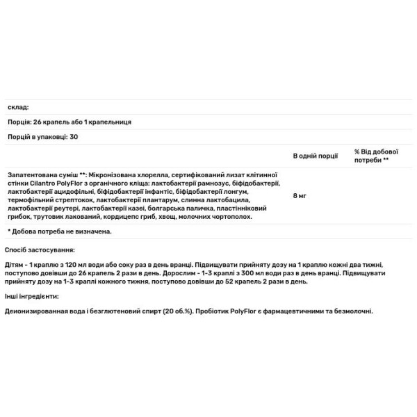 Засіб для виведення токсинів та важких металів Heavy Metal Cleanser, Bioray Inc., NDF+® Detox, 30 мл