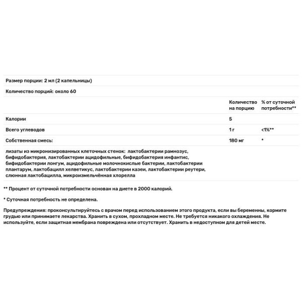 Пробиотики для детей, для комфорта в животе, NDF Tummy, Bioray Inc., 11 штаммов, малина, 118 мл