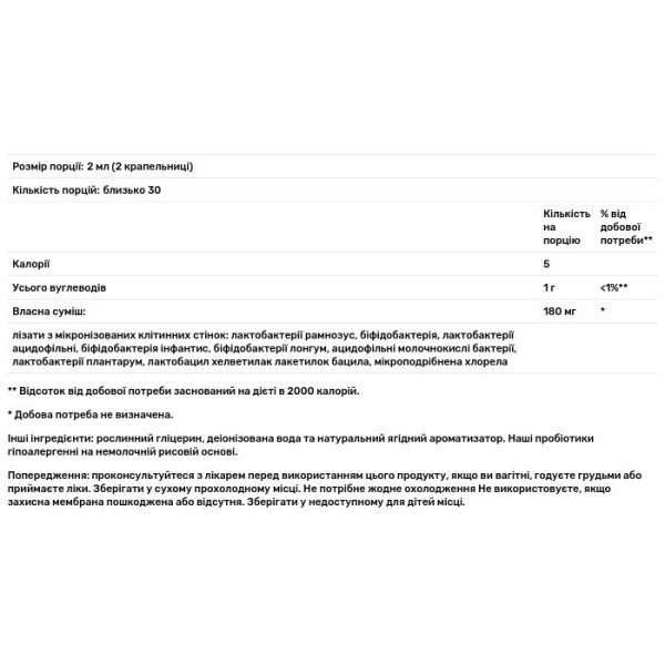 Пробіотики для дітей, NDF Belly Balance, Bioray Inc., 11 штамів, ягідний смак, 60 мл