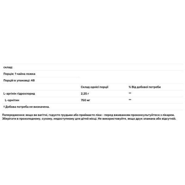 Аргінін орнітин, Arginine Ornithine, Life Extension, порошок, 150 г