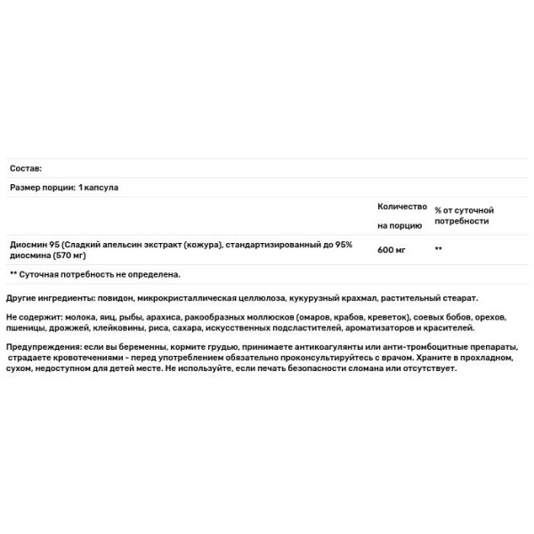 Варикозное расширение вен, средство для ног, Leg Solution, Life Extension, диосмин 95, 600 мг, 30 таблеток