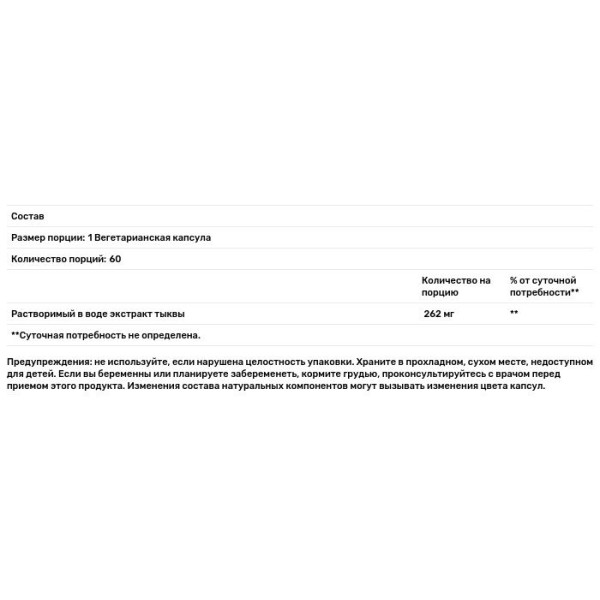 Экстракт семян тыквы, Pumpkin Seed Extract, Life Extension, 60 кап.