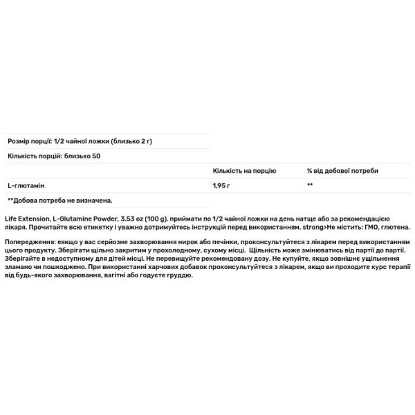 L-глутамін, L-Glutamine, Life Extension, порошок, 100 г