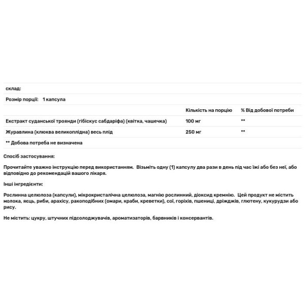 Сечовивідна система, підтримка, Healthy Urinary Function, Life Extension, концентрат журавлини і гібіскуса, 60 капсул