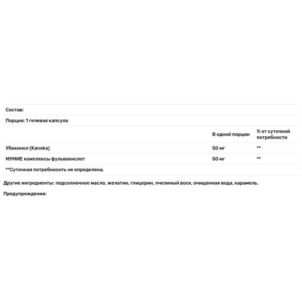Коензим (убіхінол), Ubiquinol CoQ10, Life Extension, вдосконалений з мітохондріальною підтримкою, 50 мг, 100 капсул