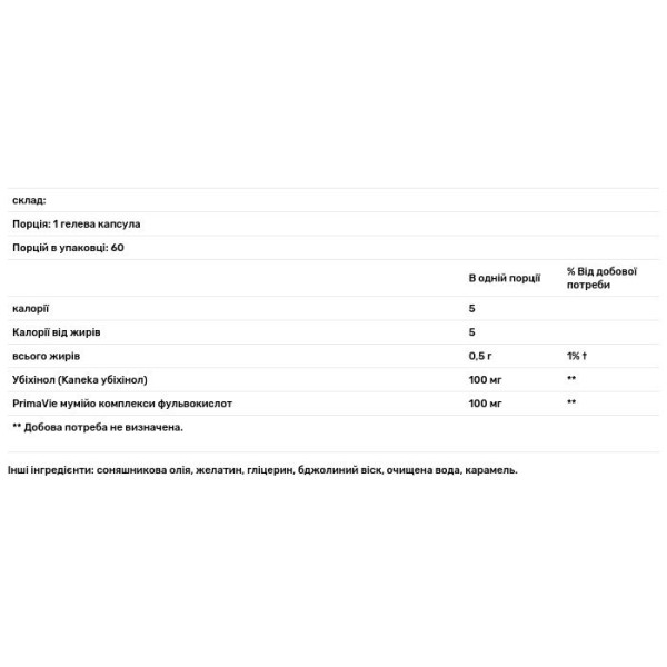 Коензим (убіхінол), Ubiquinol CoQ10, Life Extension, мітохондріальна підтримка, 100 мг, 60 капсул