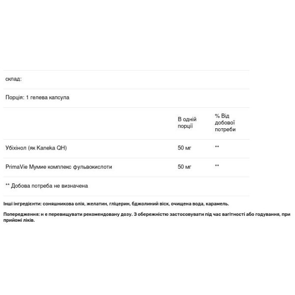 Коензим (Убіхінол), Ubiquinol CoQ10, Life Extension, мітохондріальна підтримка, 50 мг, 30 капсул