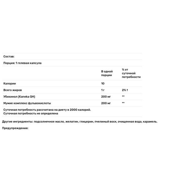 CoQ10 (убіхінол), Ubiquinol CoQ10, Life Extension, 200 мг, 30 капсул