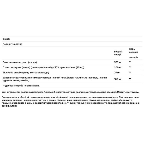 Екстракт чорниці з гранатом, Blueberry with Pomegranate, Life Extension, 60 капсул