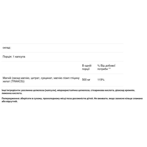 Магній, Magnesium, Life Extension, 500 мг, 100 вегетаріанських капсул