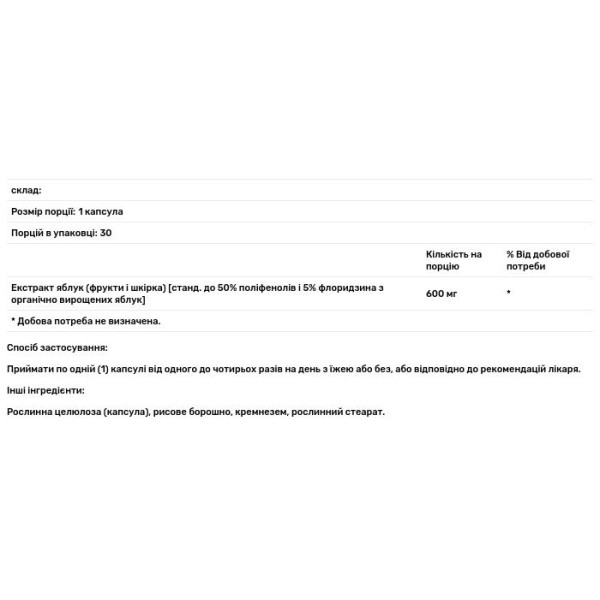 Поліфеноли яблучні, AppleWise, Life Extention, 600 мг, 30 капсул