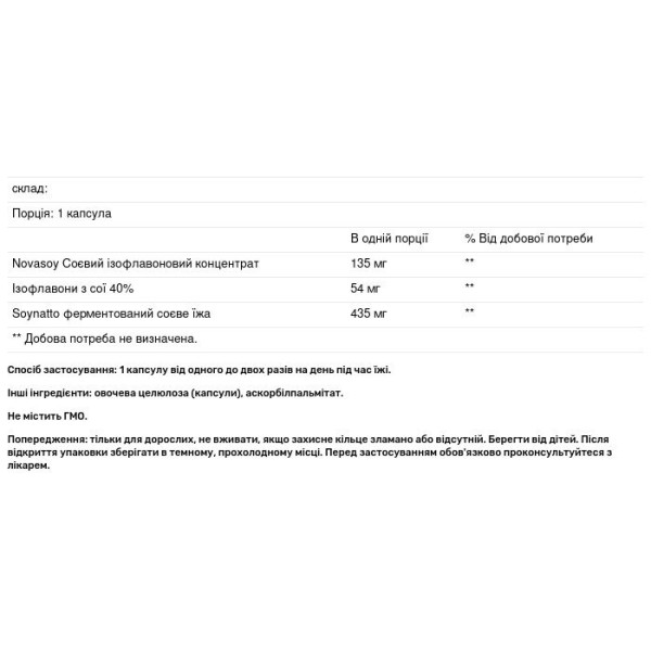Ізофлавони сої, Soy Isoflavones, Life Extension, для розсмоктування, 30 вегетаріанських капсул