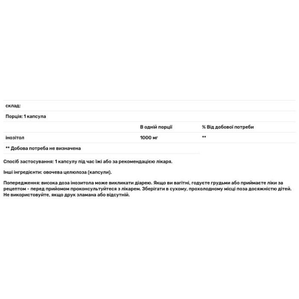 Інозітол, Inositol, Life Extension, 1000 мг, 360 капсул
