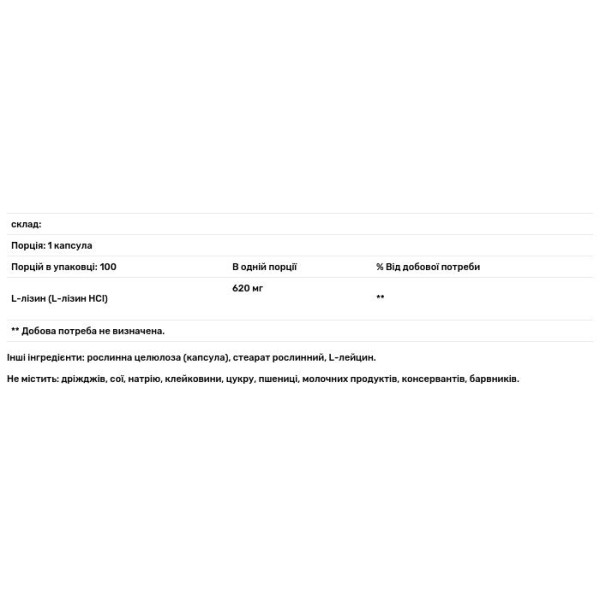 Лізин, L-Lysine, Life Extension, 620 мг, 100 капсул