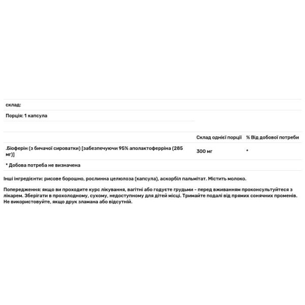 Лактоферин, Lactoferrin, Life Extension, 60 капсул