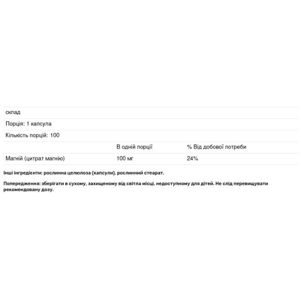 Цитрат магнію, Magnesium (Citrate), Life Extension, 100 мг, 100 вегетаріанських капсул