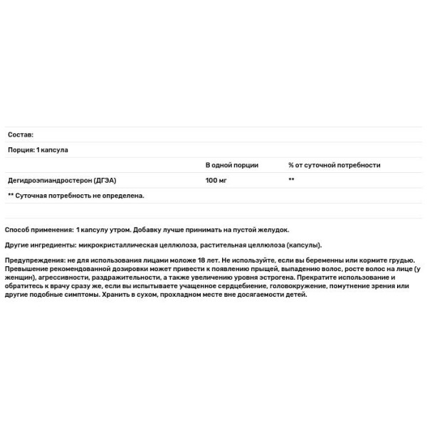ДГЭА, DHEA, Life Extension, 100 мг, 60 капсул